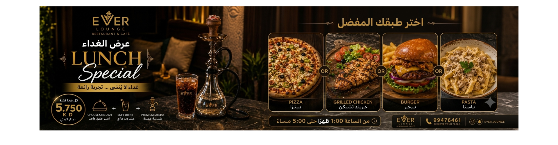 غداء ايفير